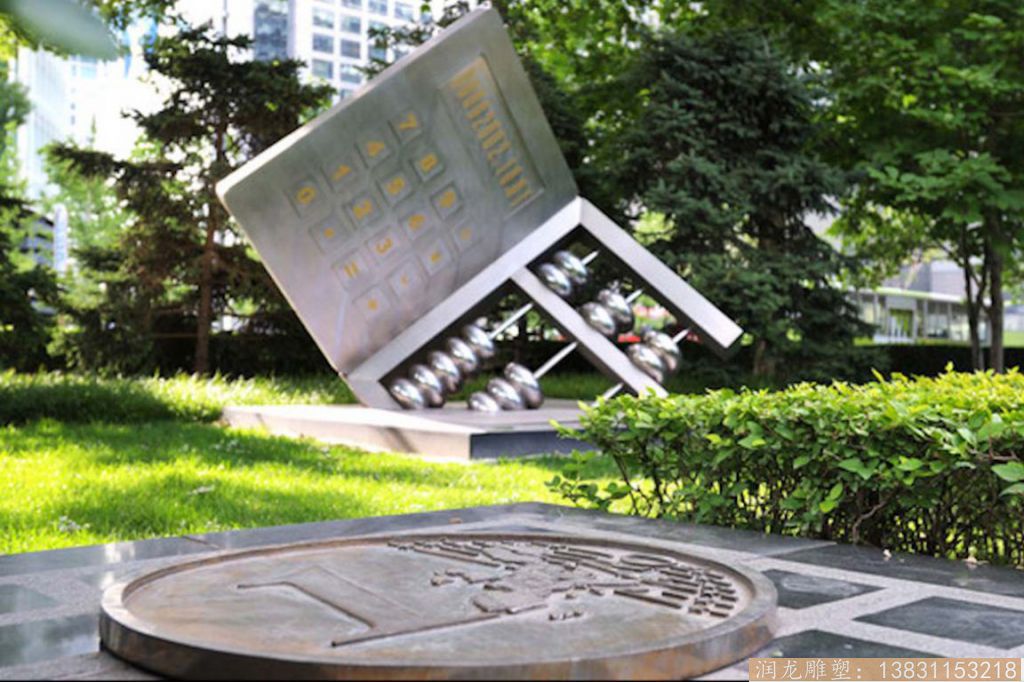 《時代的對接》金融街算盤雕塑不銹鋼 《時代的對接》金融街算盤雕塑不銹鋼