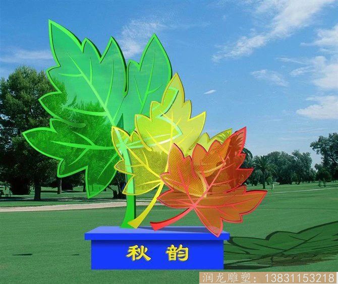 楓葉雕塑 景觀雕塑 楓葉雕塑 景觀雕塑